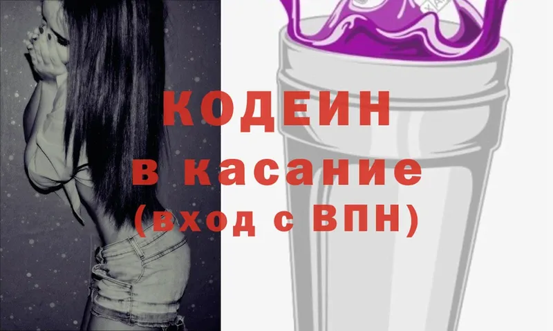 Codein Purple Drank  Большой Камень 